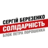 Заява передвиборчого штабу Кандидата у народні депутати в одномандатному окрузі № 205 Сергія Березенка