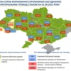 Процес добровільного об'єднання громад в Україні