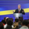 Головні виклики Президента України: про що Порошенко говорив на прес-конференції
