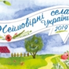 Підтримаймо учасників IV Всеукраїнського конкурсу 