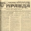 29 років тому була прийнята Декларація про державний суверенітет України