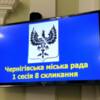 Пройшло перше засідання Чернігівської міської ради VIII  скликання