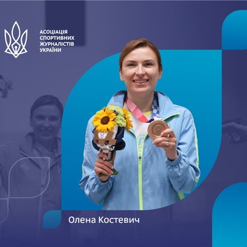 Олена Костевич у п'ятірці ТОП-10 атлетів 2021