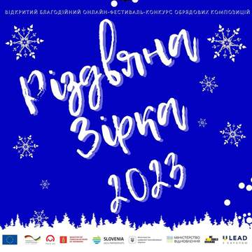 Громади Чернігівщини запрошують до участі у благодійному фестивалі 