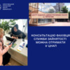 Консультацію фахівця з питань зайнятості можна отримати у ЦНАП