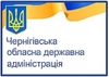 Чернігівська облдержадміністрація – третя за прозорістю та відкритістю в країні
