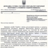 ДемАльянс: Держкомпідприємництва підтвердив некомпетентність чернігівського виконкому