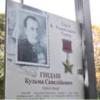 У Чернігові встановлено пам’ятний знак загиблому герою війни