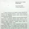 Народна рада протестує проти амністії Багрінцева як політичного в’язня