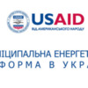 -  USAID 