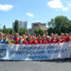 Старти надій для школярів Чернігівщини