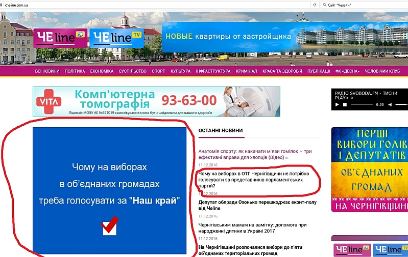 Агітація і контрагітація у день виборів. ФАКТ