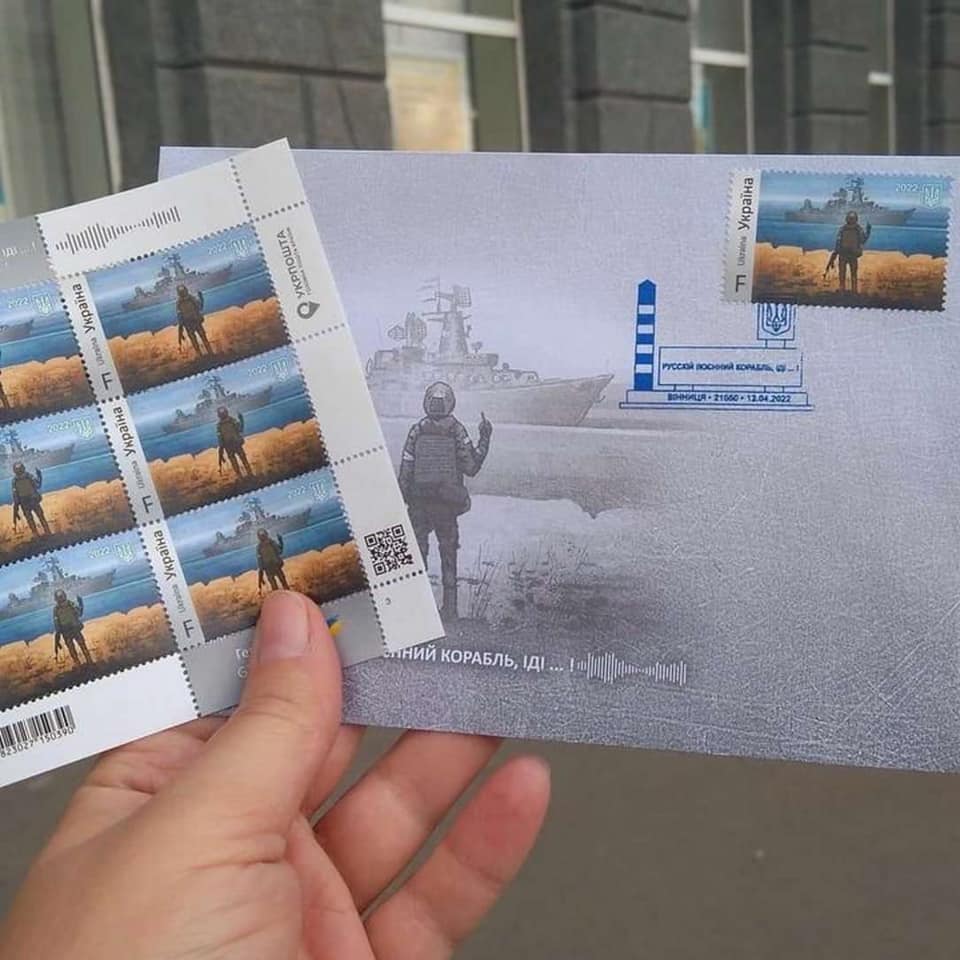 Укрпошта випустила мільйон поштових марок «Русскій воєнний корабль, іді …!»