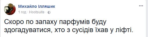 Фейсбучний мікс до ранкової кави
