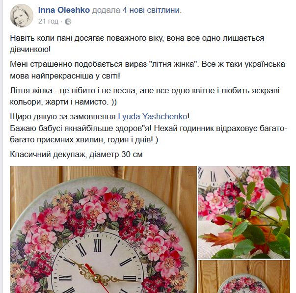 Фейсбучний мікс до ранкової кави