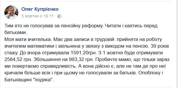 Фейсбучний мікс до ранкової кави