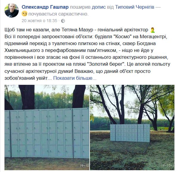 Фейсбучний мікс до ранкової кави