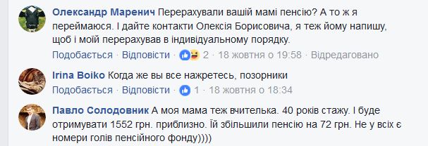 Фейсбучний мікс до ранкової кави