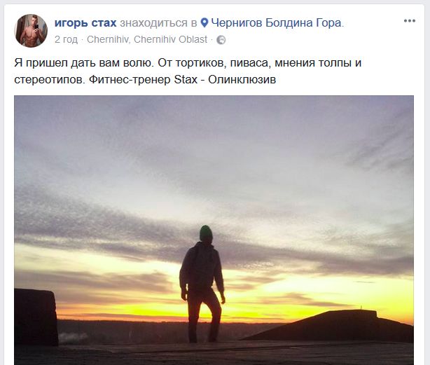 Фейсбучний мікс до ранкової кави