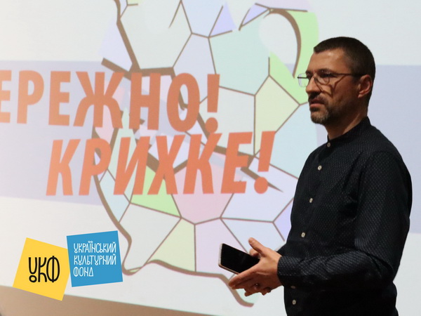 Обережно! Крихке! - підсумки проєкту