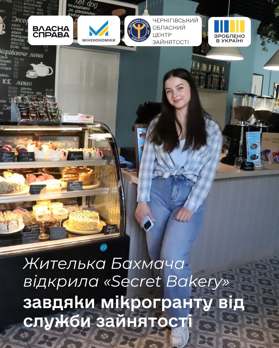Жителька Бахмача відкрила «Secret Bakery» завдяки мікрогранту від служби зайнятості