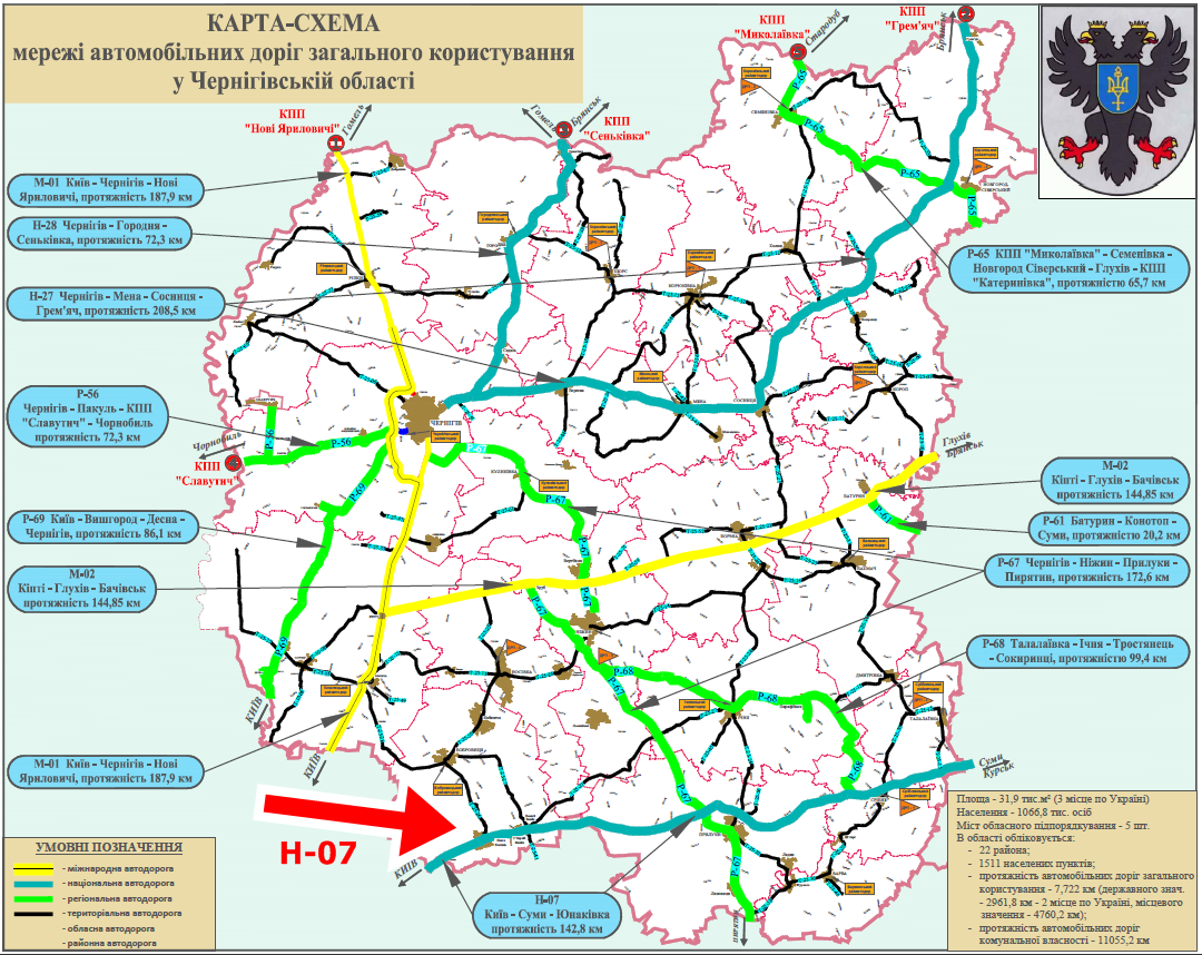 17 січня з 20:00 вводиться обмеження руху вантажівок по дорозі н-07 Київ - Суми - Юнаківка