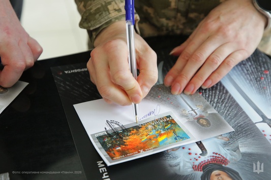 «Мечем і волею»: у Чернігові погасили нову марку