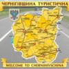 Стан автошляхів в області інспектували журналісти Чернігівського обласного телебачення