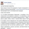 Аваков відправляє спецгрупу на вибори в Чернігові