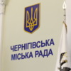 Чернігів: 10 липня - останній день прийому проєктів Бюджету участі в 2020 році