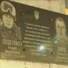 На честь загиблих у зоні АТО в Чернігові встановлено пам'ятну дошку