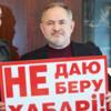 Чернігівські активісти провели акцію попередження хабарництва у судах