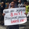 У центрі Чернігова пройшла акція проти обленерго. ФОТО