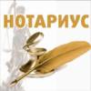 В Чернігівській області нотаріальну діяльність здійснюють 44 державних та 108 приватних нотаріуса