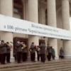 Чернігівський педуніверситет відзначає сторічний ювілей