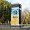 Меморіал Захисникам України: триває процес написання технічного завдання