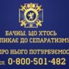 СБУ затримала місцевого мешканця, який поширював антиукраїнські листівки