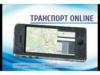 Громадський транспорт Чернігова обладнаний засобами системи GPS-контролю