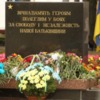 До 73-ї річниці вигнання нацистів із України