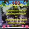 Чернігівському базовому медичному коледжу - 150