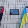 Вперше на Чернігівщині встановлено меморіальну дошку на честь члена ОУН