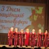 Працівників соціальної сфери Чернігівщини привітали з професійним святом