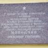 До 100-річчя з дня народження Почесного громадянина міста Чернігова Олександра Молодчого