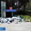 Дорожники знову прибирали стихійне сміттєзвалище на Дніпровському