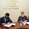 Чернігівська ОДА та Alinea International підписали Меморандум про співпрацю в рамках реалізації проєкту 