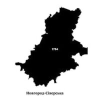 Новгород-Сіверська