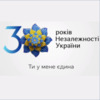 Чернігівщина долучається до марафону «Наша незалежність» 