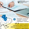   Державі повернуто борги: 17,5 мільйона гривень сплатили на Полтавщині, Сумщині та Чернігівщині