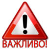 Закладам освіти Чернігівщини рекомендовано працювати у дистанційному режимі