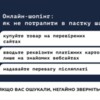 Поліція Чернігівщини застерігає громадян від шахраїв, які привласнюють кошти під приводом «пригону» авто з-за кордону